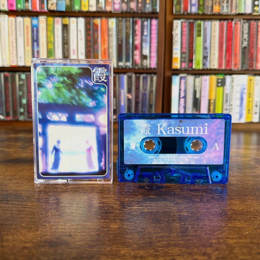 霞