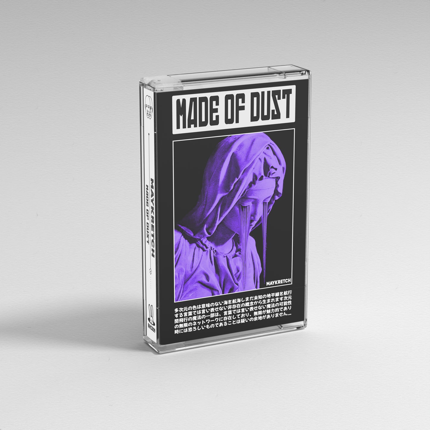 Made of dust