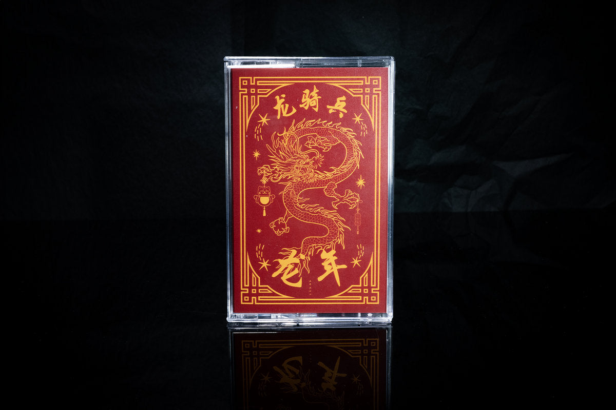 Year Of The Dragon