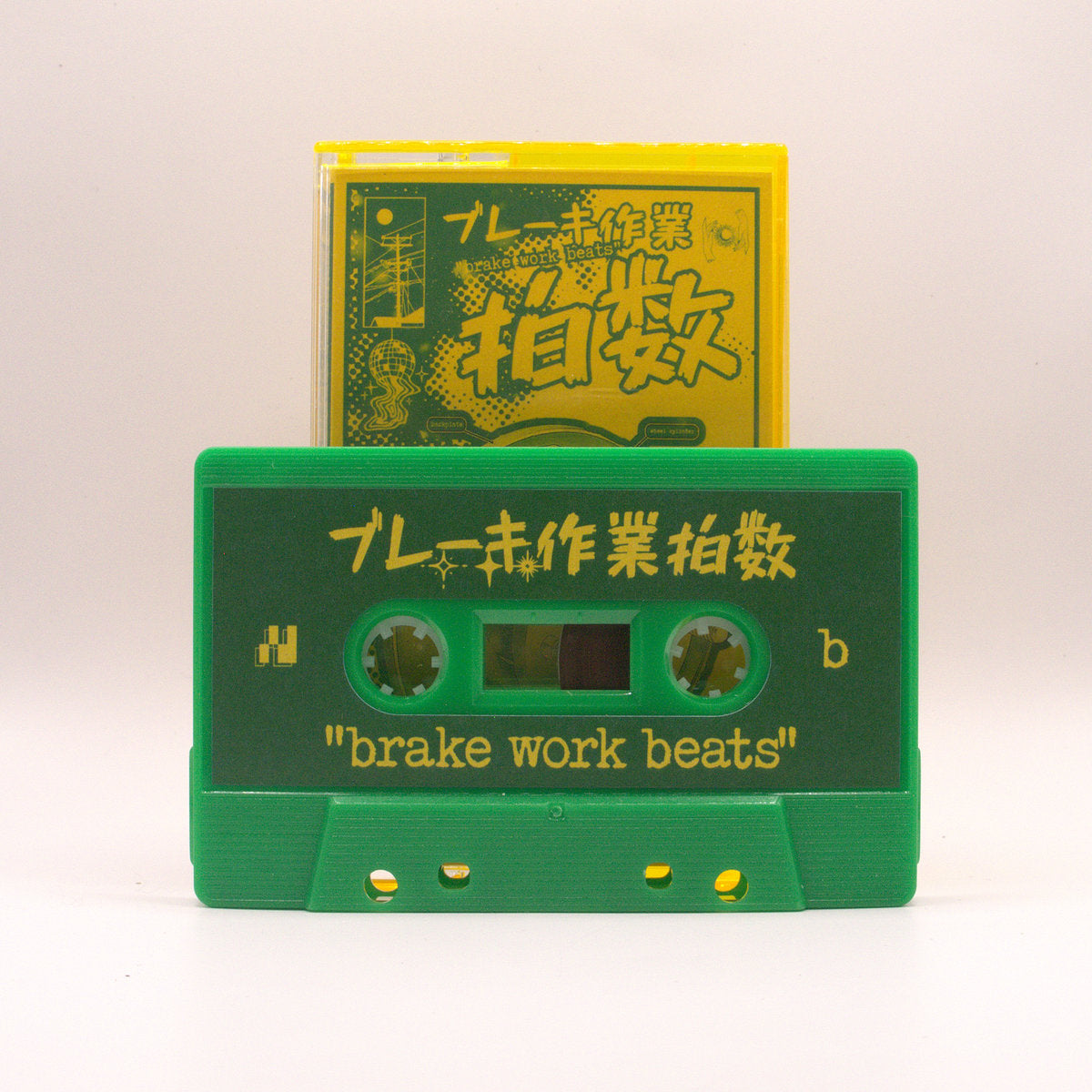 ブレーキ作業 拍数 "brake work beats"