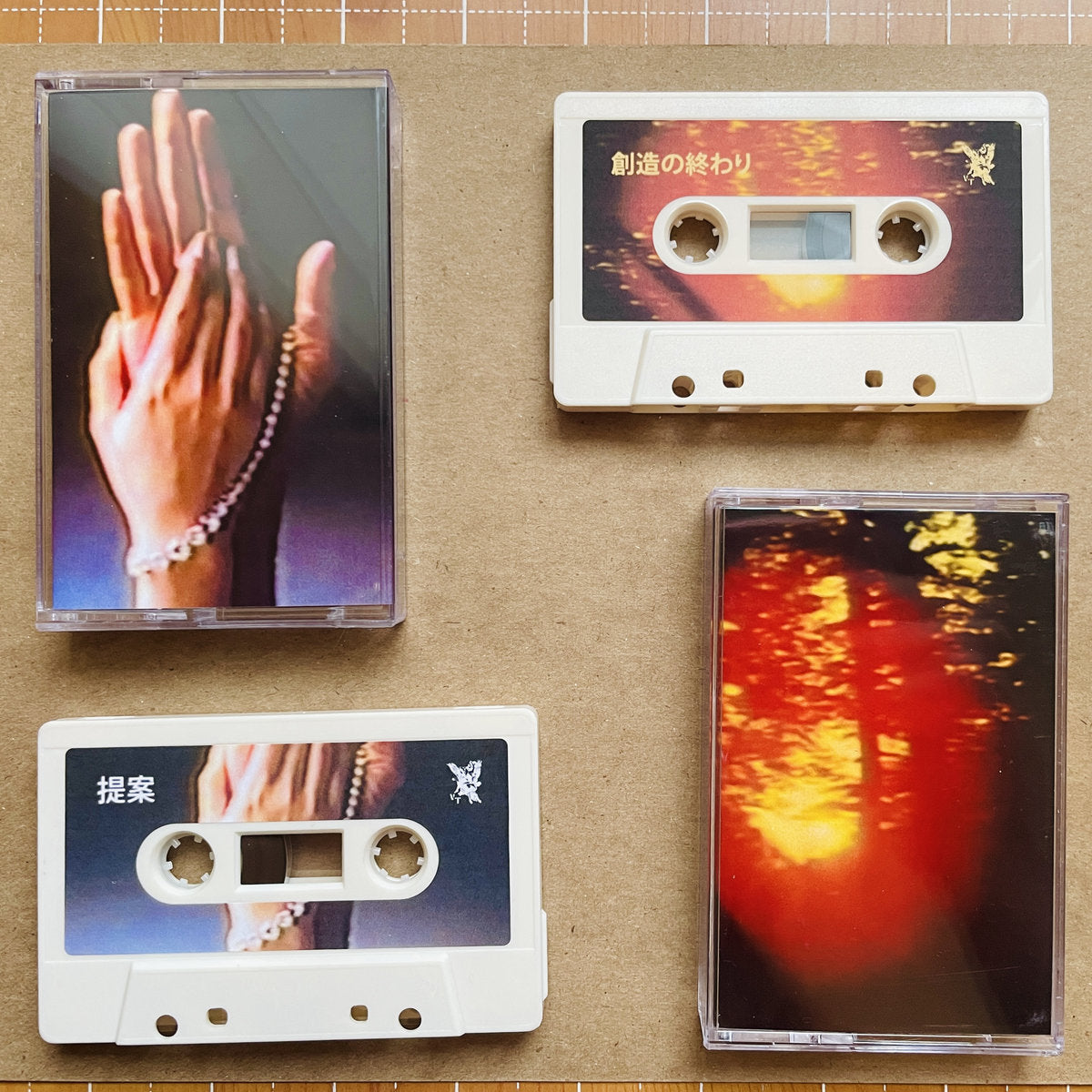 提案 // 創造の終わり