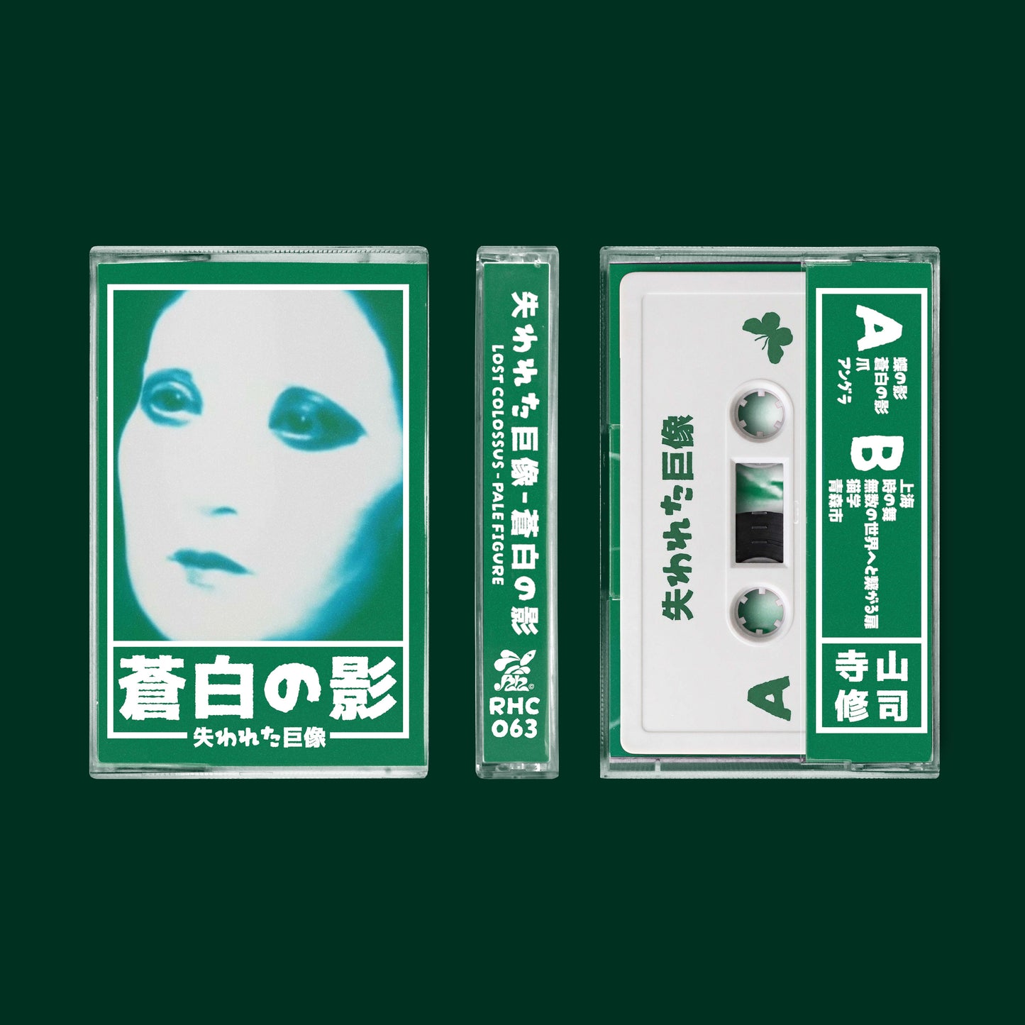 蒼白の影 (Pale Figure)